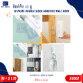 ទំពក់កិប - 10 pairs double sided adhesive wall hook - Image 2