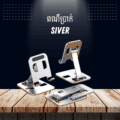 ជើងទ្រទូរស័ព្ទ - Aluminum Phone Holder - Image 11