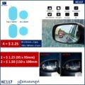 ស្រ្កីនបិទកញ្ចក់រថយន្ត - Car Sticker Rainproof Film