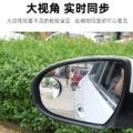 កញ្ចក់ 360° - 2PCS Rearview Mirror
