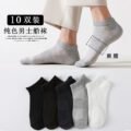 ស្រោមជើងកខ្លី - Men Socks 5 Pairs - Image 3