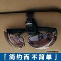 ឃ្នាបគាបប្រើក្នុងឡាន - Car Glasses Holder - Image 5