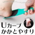 ប្រដាប់សម្អាតកែងជើង - Double Sided Nail Foot File Care - Image 2