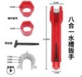 សោរមួលខ្ចៅឡាបូ - Faucet Sink Installer - Image 4