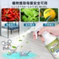 ថ្នាំបាញ់បណ្ដេញកណ្ដុរ _ 300ml Mouse Repeller - Image 2