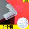 ជ័របិទជ្រុងតុ - 4pcs Silicone Table Corner Protector - Image 3