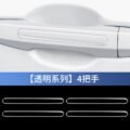 ស្ទីកឃើ បិទទ្វាឡាន - Car Door handle Protective Stickers - Image 4