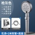 ឈុតក្បាលផ្កាឈូក - Shower Head Set - Image 4