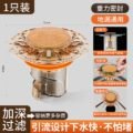 ឆ្នុកស៊ីហ្វុង - Floor Drain Shower - Image 3