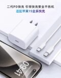 ឆ្នាំងសាក Iphone 15 - Iphone 15 Charger - Image 8
