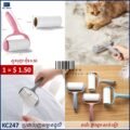 ប្រដាប់រុញសម្អាតធូលី - Dust/Fur Sticky Roller - Image 2