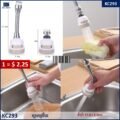 ក្បាលរូប៊ីនេ - Kitchen Faucet Water Diffuser Bubbler - Image 2