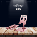 ជើងទ្រទូរស័ព្ទ - Aluminum Phone Holder - Image 14