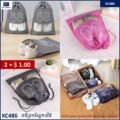 ថង់ច្រកស្បែកជើង - 2pcs Travel Bag Shoe - Image 2