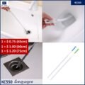 ជ័រទាញសម្រាម - Sewer Cleaning - Image 2