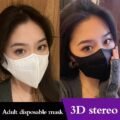 ម៉ាស 3D - 3D Face Mask