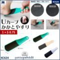 ប្រដាប់សម្អាតកែងជើង - Double Sided Nail Foot File Care