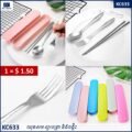 ឈុតសម ស្លាបព្រា និងចង្កឹះ - Fork Spoon Chopsticks - Image 2