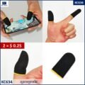 ស្រោមម្រាមដៃ - 2pcs Finger Cover Game Controller - Image 2