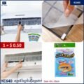 តម្រងស្បៃម៉ាស៊ីនត្រជាក់ - Air Conditioner Filter - Image 2