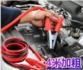 ខ្សែគូវអាគុយ​ - Car Battery Jump Lead Booster - Image 3