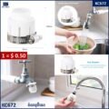 តំណររូប៊ីណេ - Faucet Connector - Image 2