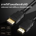 HDMI Cable 5M - Image 3