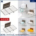 ដែកដាក់សាប៊ូដុំ - Stainless Steel Soap Rack - Image 2