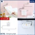 ជ័រដាក់ក្រដាស ឬកន្សែង - Paper Towel Holder - Image 2