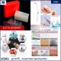 ស្កុតមុខពីរ - Double Sided Tape 60pcs/Box