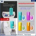 ទឹកកំចាត់ក្លិន និងមេរោគ - Toilet Cleaner