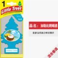 ដេីមឈេីដាក់អោយក្រអូប​ - Little Tree Car Air Freshener - Image 4