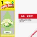 ដេីមឈេីដាក់អោយក្រអូប​ - Little Tree Car Air Freshener - Image 6