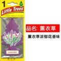 ដេីមឈេីដាក់អោយក្រអូប​ - Little Tree Car Air Freshener - Image 10