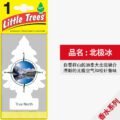 ដេីមឈេីដាក់អោយក្រអូប​ - Little Tree Car Air Freshener - Image 11