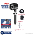 ឈុតក្បាលផ្កាឈូក - Shower Head Set
