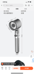 ឈុតក្បាលផ្កាឈូក - Shower Head Set - Image 3