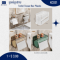 ប្រអប់ក្រដាស - Toilet Tissue Box Plastic - Image 2