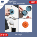 ជ័រផ្ទុកខ្សែសាក - Round Wire Winder Box