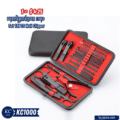 ឈុតកន្ត្រៃកាត់ក្រចក 18មុខ - Set 18PCS Nail Clipper