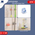 ប្រដាប់កៀបដងជូត - 4 pcs Broom Hanger Hook - Image 2