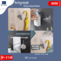ទំពក់ព្យួររាងរង្វង់ - 10 pcs Round Hooks - Image 2