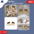 ធ្នើរពណ៌មាស - Gold Shelf Storage Rack - Image 2