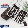 ឈុតកន្ត្រៃកាត់ក្រចក 7មុខ - 7PCS Nail Clippers