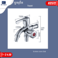 ក្បាលរូប៊ីនេ - Faucet - Image 2