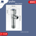 ក្បាលរូប៊ីណេ - Water Diverter