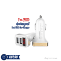ដុយដោតកន្ទុយបារី - Dual USB Car Charger