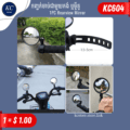 កញ្ចក់ចាប់ជាមួយកង់ ឬម៉ូតូ - 1PC Rearview Mirror - Image 2