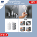 ជ័រទ្រក្បាលទឹកផ្កាឈូក - Shower Head Bracket - Image 2