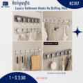 ទំពក់មួយផ្ទាំង - Luxury Bathroom Hooks No Drilling Wall - Image 2